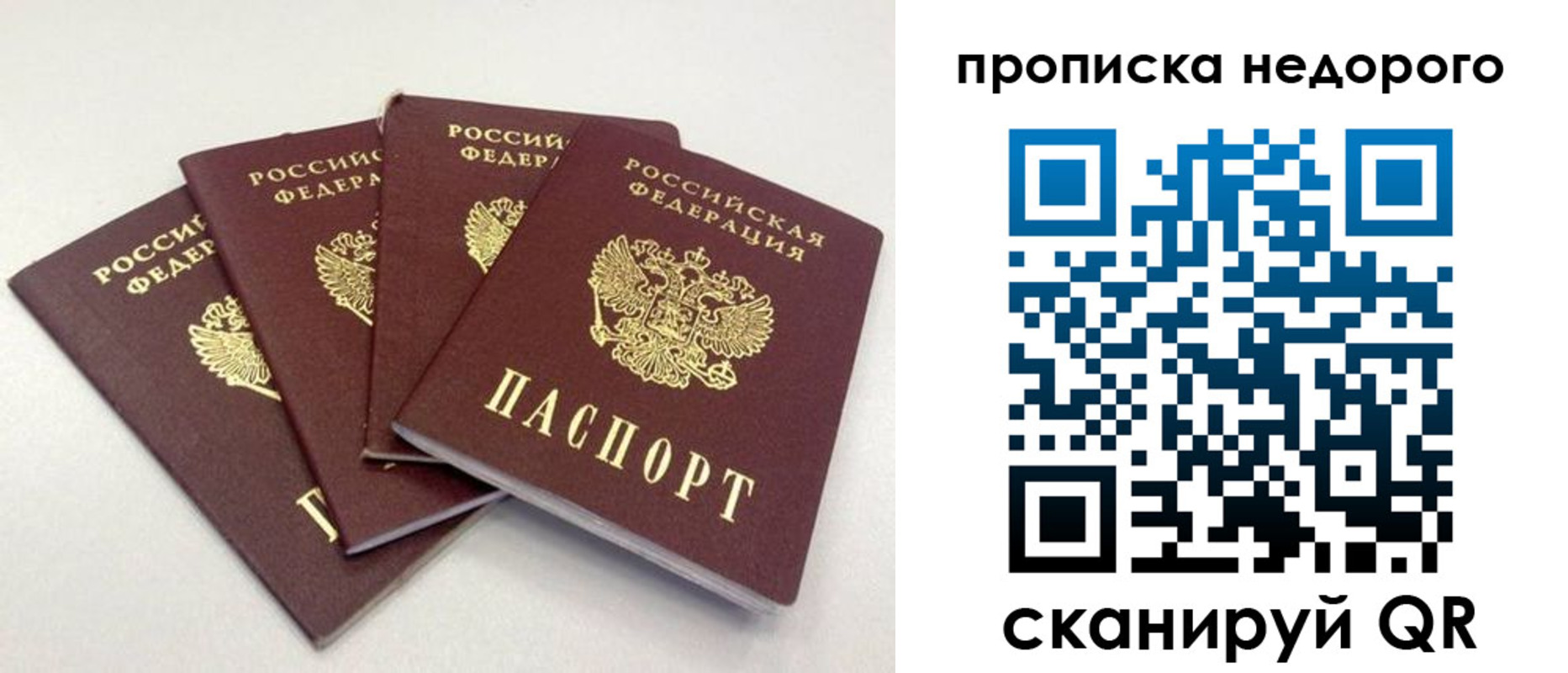 прописка законно в Чусовом