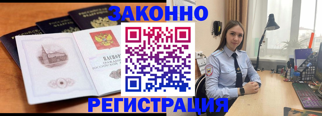 прописка для школы в Чусовом