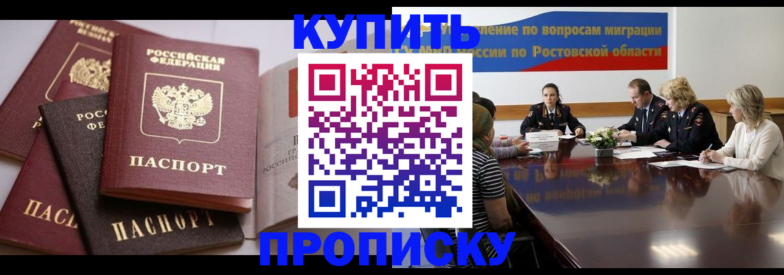 прописка поиск в Чусовом