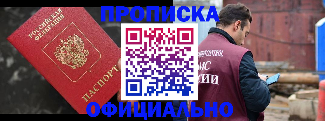 временная регистрация законно в Чусовом