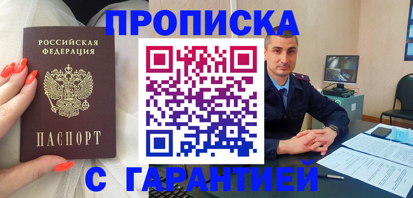 временная регистрация в Чусовом