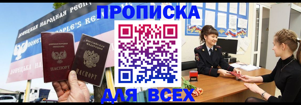 прописка 2025 в Чусовом