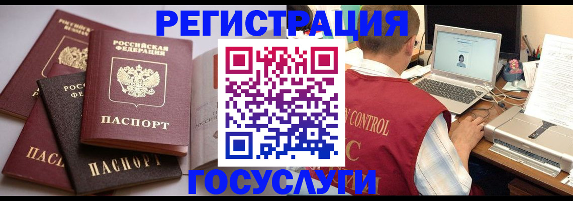 временная регистрация госуслуги в Чусовом