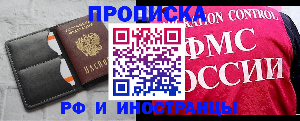 пропишу в квартире в Чусовом