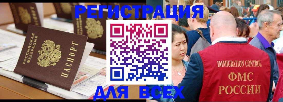 купить прописку в Чусовом