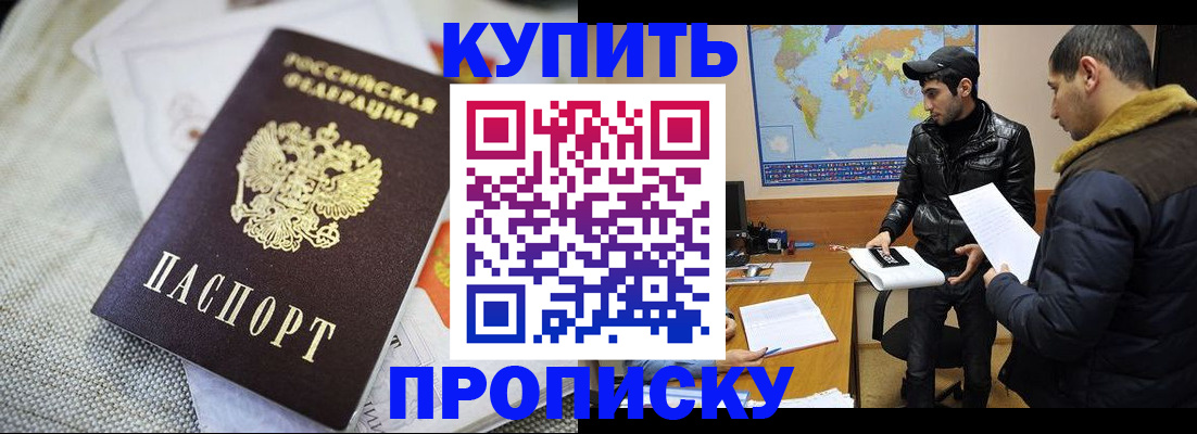 временная регистрация 2025 в Чусовом