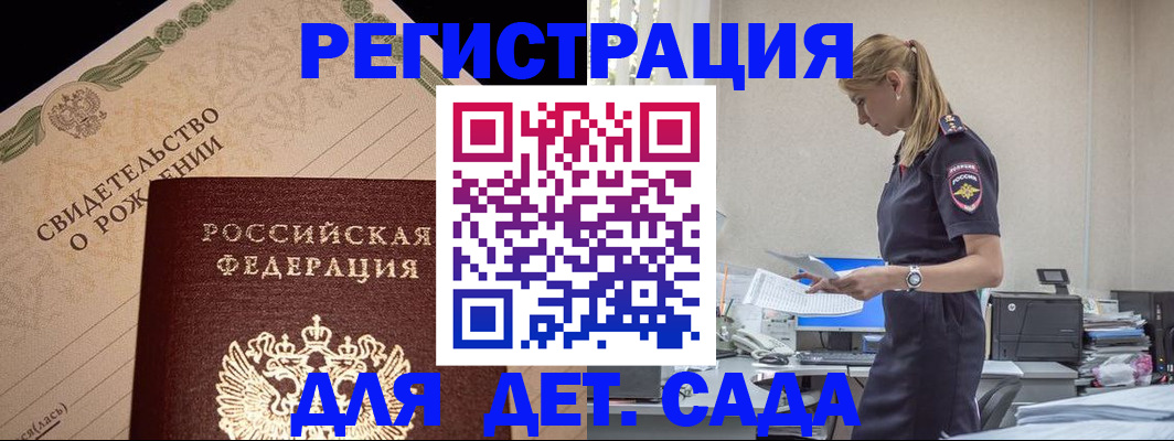 прописка штамп в Чусовом