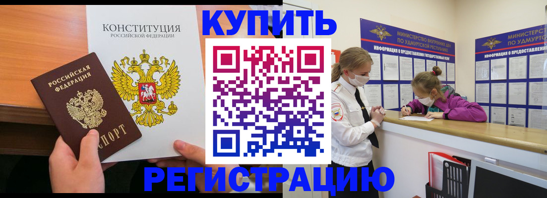 миграционный учет в Чусовом