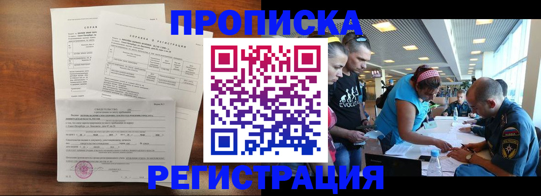 временная регистрация надежно в Чусовом